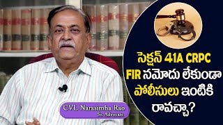 Section 41a of Crpc  Notice by police under 41A Legal News Channel  Advocate CVL Narasimha Rao [upl. by Ahsekat]