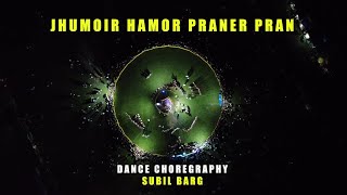 JHUMOIR HAMOR PRANER PRAN  NEW JHUMOIR SONG  SUBIL BARG [upl. by Donaghue]