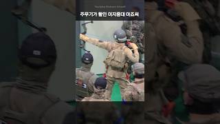 주무기가 활인 이지중대 아죠씨 에어소프트게임 airsoftgame airsoftgameplay airsoftextreme military bandofbrothers [upl. by Schilit]