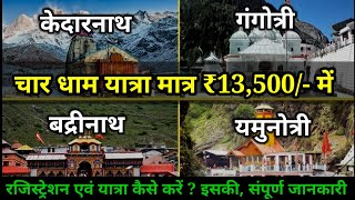 Char Dham Yatra tour itinerary 2024  chardham yatra package 2024  chardham yatra registration 2024 [upl. by Kreiker322]