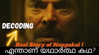 Nanpakal Nerathu Mayakkam  Complete Decoding  Climax  Explanation [upl. by Rees381]