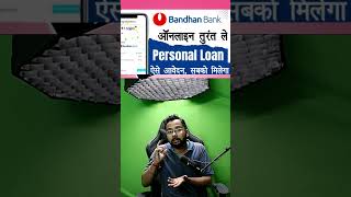 Bandhan bank personal loan shorts [upl. by Knox]