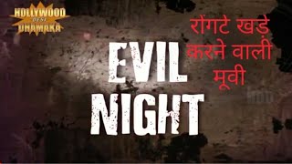 New Hollywood Movie Dubbed in Hindi 2019 ।। Hollywood Horror Movie ।। PM Bharwana [upl. by Mungovan]