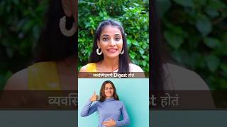 😄जेवताना ही गोष्ट नक्की लक्षात ठेवा snehyoga yogateachertips gooddigestion fatloss weightloss [upl. by Kraus]