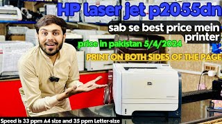 How To HP laser jet p2055dn sab se best price mein printer Talhaprinter hp laserjet printer [upl. by Tommi]