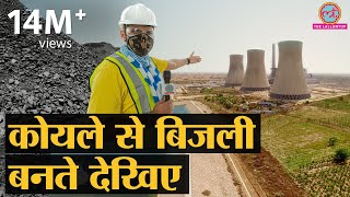 Thermal Power Plant  How electricity is generated  Talwandi Sabo Punjab  Rajat Sain amp Roohani [upl. by Qulllon]