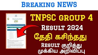 tnpsc group 4 result update 2024 tnpsc group 4 exam result date 2024 group 4 exam result date 2024 [upl. by Eatnhoj]