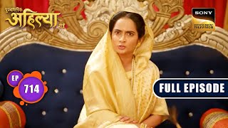 युद्ध का मैदान  Punyashlok Ahilyabai  Ep 714  Full Episode  28 September 2023 [upl. by Shayla]