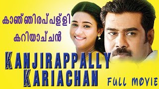 Kanjirappally Kariachan Malayalam Comedy Full Movie  Super Hit Malayalam Movie  Malayalam Comedy [upl. by Anneres]