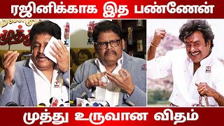 KS Ravikumar About Muthu Re release I Rajinikanth I Cinema5D [upl. by Gunnar]