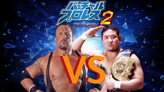 VPW2 Freem Edition Mod Matches Scott Norton vs Yuji Nagata [upl. by Gujral]