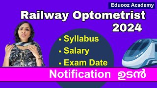 RRB  Railway optometrist 2024 Exam Notification soon optometrists railwayoptometrist exam [upl. by Areis]