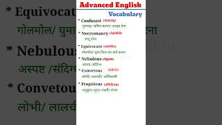 Advanced English Vocabulary with meaning how to learn English how to speak english IELTS Vocab [upl. by Elery]