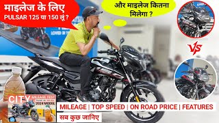 अब मिलेगा माइलेज Pulsar 150 में ज्यादा Pulsar 150 New Model 2024Pulsar 150 Top Speed Price150cc [upl. by Nerag]