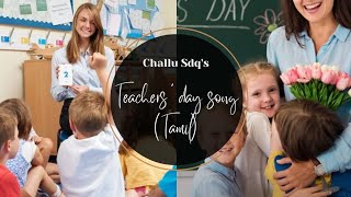 Teachers day song Tamil  2023 [upl. by Nnednarb]