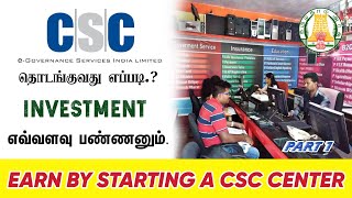 How to Open CSC VLE in Tamil  New Digital Seva CSC ID Registration  CSC TEC Certificate Apply 2024 [upl. by Ardnama]