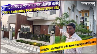 Rajarhat 4BHK Bungalow Villa Flat Sale 🏡 Cheapest Price Newtown Near Biswa Bangla Gate Vedic Village [upl. by Cordeelia]