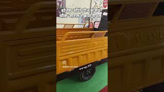 Best E Rickshaw Loader with Loading Gear and double chassis [upl. by Yesnikcm]