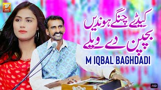 Keday Changay Houndin Bachpan Dy Velay  M Iqbal Baghdadi  Official Video  Thar Production [upl. by Ivek]