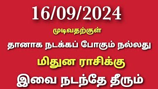 weekly rasi palan in tamil mithunam  mithuna rasi intha vara palan  this week mithuna rasi horosco [upl. by Prentiss]