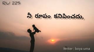 WhatsApp status in Telugu quotations ❤️❤️❤️nanna😭😭😭miss you [upl. by Darrell]