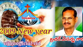 HOSANNA2009New year song [upl. by Bernita]