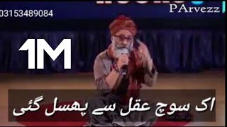 Kabhi Mil To Tujhko Bataye Hum  Ek Soch  Poetry By Yousaf Bashir Qureshi  HD  By AhL E diL [upl. by Enelrak]