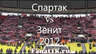 Спартак vs Зенит 2012 HD  Fanat1kru [upl. by Relluf]