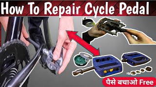 How To Repair Cycle Paddle in Hindi ll Cycle ke Pedal kaise thik karte hain cycle pedal repair💥 [upl. by Allsun126]