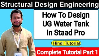 How To Design UG Water Tank In Staad Pro  Water Tank Design Part 1  Structural Design Engineering [upl. by Bo390]