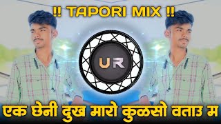 Ek Cheni Dukh Maro Kulaso Vatau M Banjara Trending Jakhami Dj Song  Tapori Adi Mix  Dj Umesh [upl. by Herr]