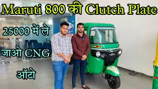 New Bajaj Maxima Cargo BS6 Petrol CNG Detailed Review In Hindi  Latest CNG Auto  Loading Rickshaw [upl. by Sana]