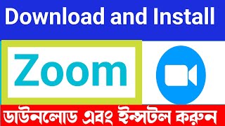 How to Download and Install Zoom App in computer কি ভাবে Zoom App ডাউনলোড এবং ইন্সটল করবেন। [upl. by Star]