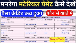 nrega material payment kaise check kare  nrega material list [upl. by Skier933]