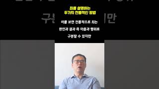 죄를 설명하는 두가지 전통적인 방법  바이블 TMI shorts 생명의삶 큐티 qt 마카리오스 [upl. by Dickerson]