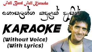 Nosalanna Kadulak Dasin Karaoke Without Voice With Lyrics [upl. by Adamis]