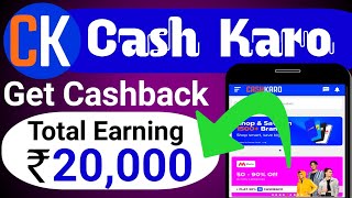 Cash Karo Application Se Peisa Keise Kamaye  Shopping  Cashback Discount and Coupon [upl. by Damara]