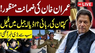 🔴LIVE  Imran Khan Open Trial at Adyala Jail  Latest Updates From Adiala Jail  GNN [upl. by Elisee]