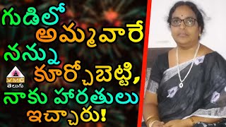 ఎన్నో ఆత్మలు నా ద్వారా మాట్లాడుతూ ఉంటారు  HEMALATHA GARU  V M C TELUGU [upl. by Lewanna]