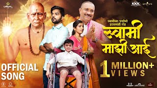 Swami Mazi Aai  Full Song  Asmita Deshmukh Anand Pimpalkar Aarsuh Bedekar  Abhay Jodhpurkar [upl. by Arramas]