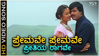 Aakasha Neene  HD Video Song  Ambari  Loose Mada Yogesh  Supreetha  Sonu Nigam  V Harikrishna [upl. by Ahsened]