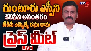 LIVE  TDP MLA Raghu Rama Krishnam Raju Press Meet  RRR LIVE  TV5 News [upl. by Aurlie]