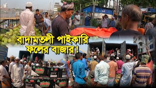 Vlogs174  বাদামতলী পাইকারি ফলের বাজার  ডাব কিনুন সস্তায়  Medha Vlogs  Chaka Bazar [upl. by Esidnac865]