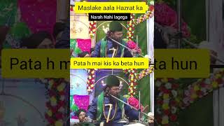 Maslake aala Hazrat ka narah na lagayen [upl. by Ymaj449]