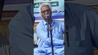 Poetry Sachal Sarmast Singer Akhter Dargahi [upl. by Bobbette]