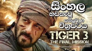 Sinhala Dubbed Tamil Full Movie  සිංහල හඩකැවූ දමිළ චිත්‍රපටය ENGLISH SUBTITLES Full Movies [upl. by Jehoash]