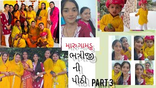 ભત્રીજી ની પીઠી મારુ ગામડુ part 3 marriage lagan pithi village vlog [upl. by Aidul]