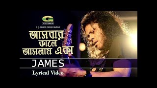 Asbar Kale Aslam Eka  by James  Bangla Song 2018  Lyrical Video  ☢☢ EXCLUSIVE ☢☢ [upl. by Renee]