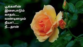 காதல் ரோஜாக்கள்VVS கவிதை வரிகள்Love poems in tamilPoems in tamilLove poemsTamil poems [upl. by Solraced]