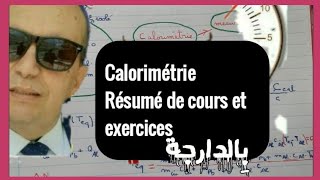 Résumé de Calorimétrie cours et Td [upl. by Aivlis]